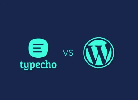 个人博客选择 WordPress 还是 Typecho 好？