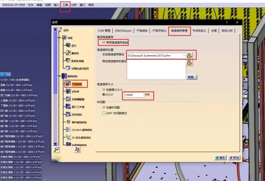 CATIA借用product太多文件过大，加载可视化太慢，目录树太臃肿怎么解决？