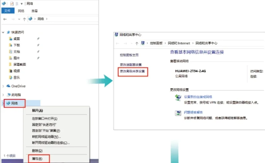 电脑文件共享如何设置