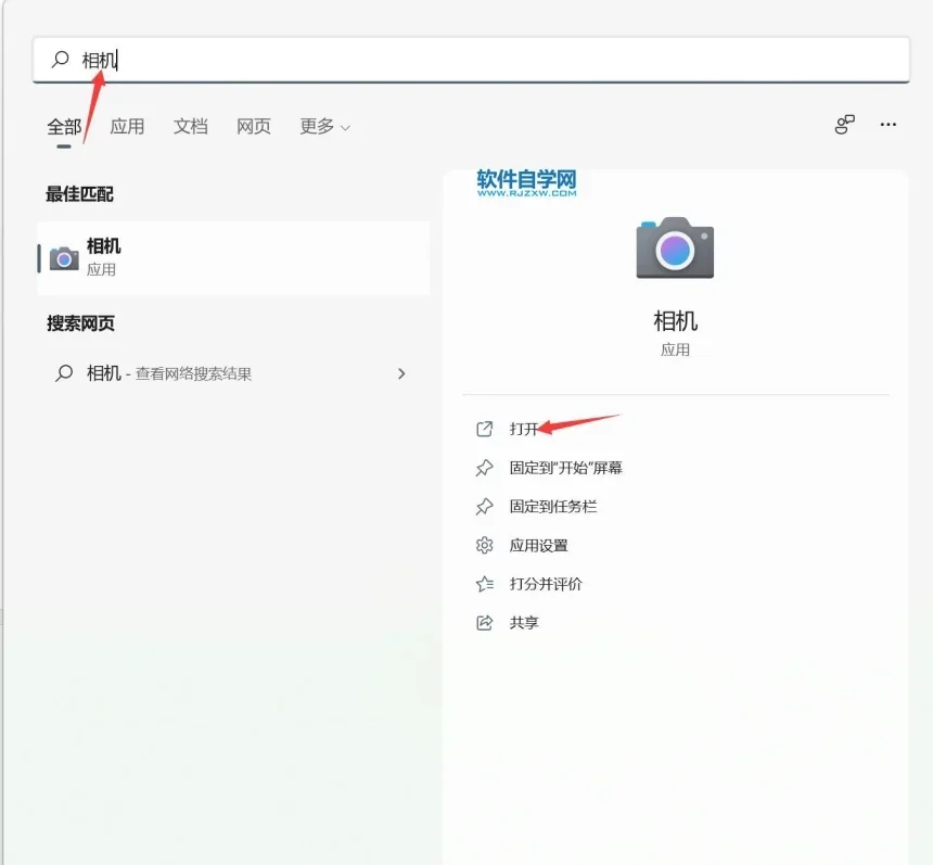 Windows10电脑怎么拍照？Windows10电脑拍照的方法