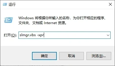 怎么关闭win10总是弹出许可证将要到期提示