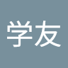 张学友