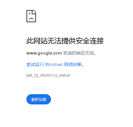 此网站无法提供安全连接.png